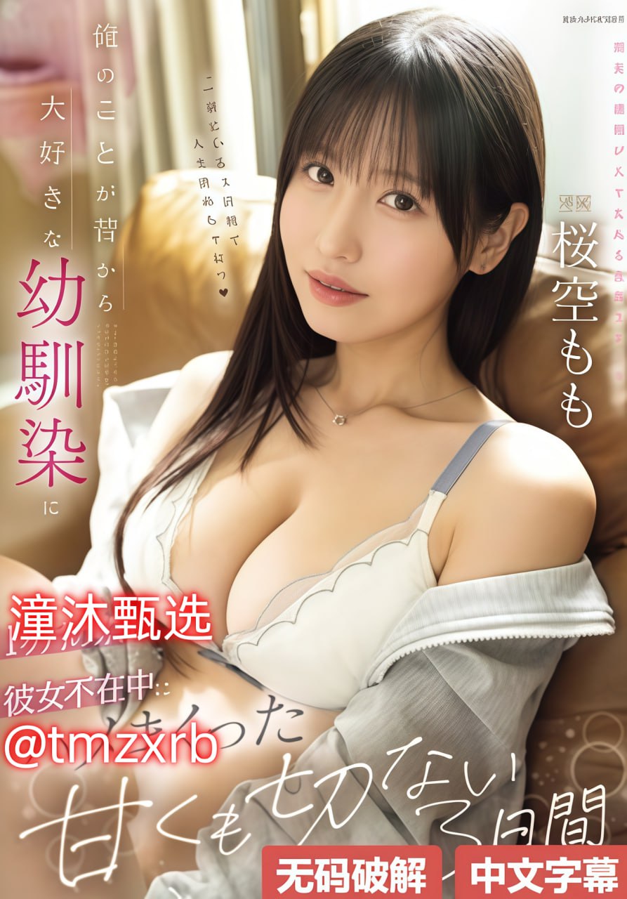 91 调教,メイリン モデルコレクション メ,观看免费无删减完整版