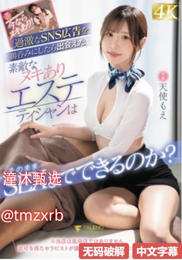 av免费天堂在线,メイリン モデルコレクション メ,观看免费无删减完整版