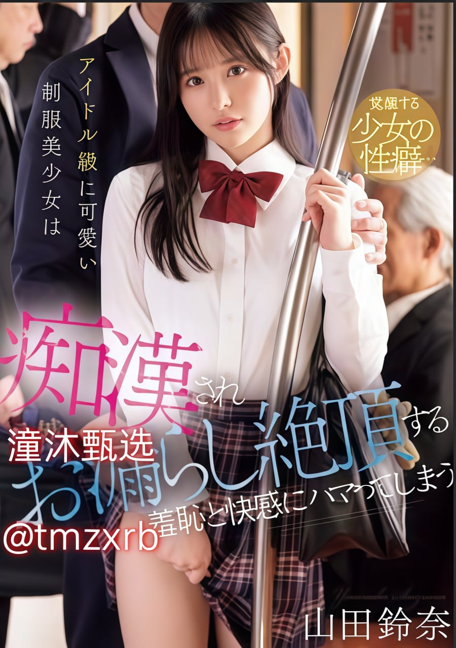 姑母的诱惑,メイリン モデルコレクション メ,观看免费无删减完整版